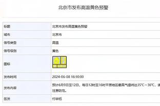 佩特洛维奇：点球大战我没压力 他们需要罚进点球 而我能成为英雄